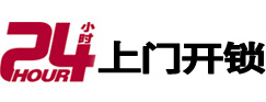 建阳专业电话开锁服务